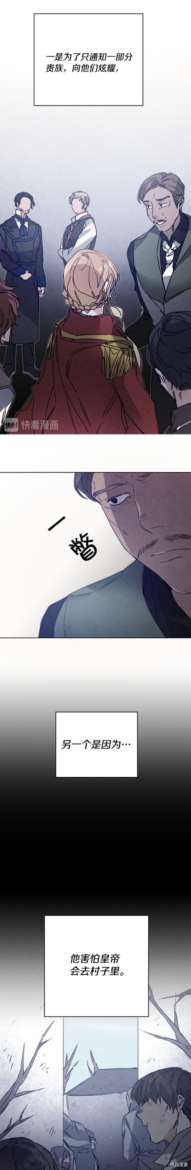 成为小说中的恶役女王[拷贝漫画]韩漫全集-第37話无删减无遮挡章节图片 