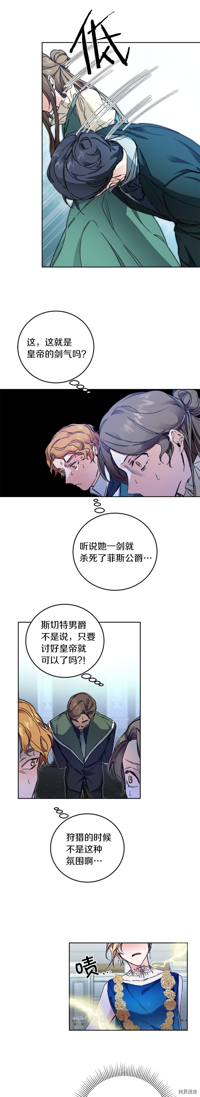 成为小说中的恶役女王[拷贝漫画]韩漫全集-第42話无删减无遮挡章节图片 
