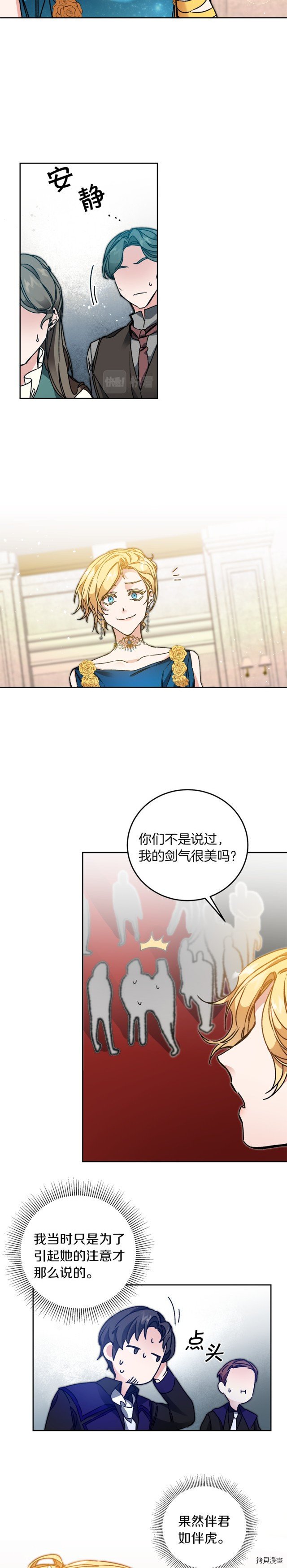 成为小说中的恶役女王[拷贝漫画]韩漫全集-第42話无删减无遮挡章节图片 