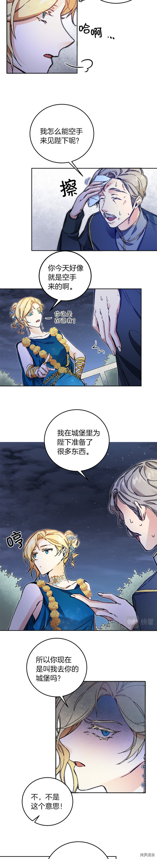 成为小说中的恶役女王[拷贝漫画]韩漫全集-第42話无删减无遮挡章节图片 