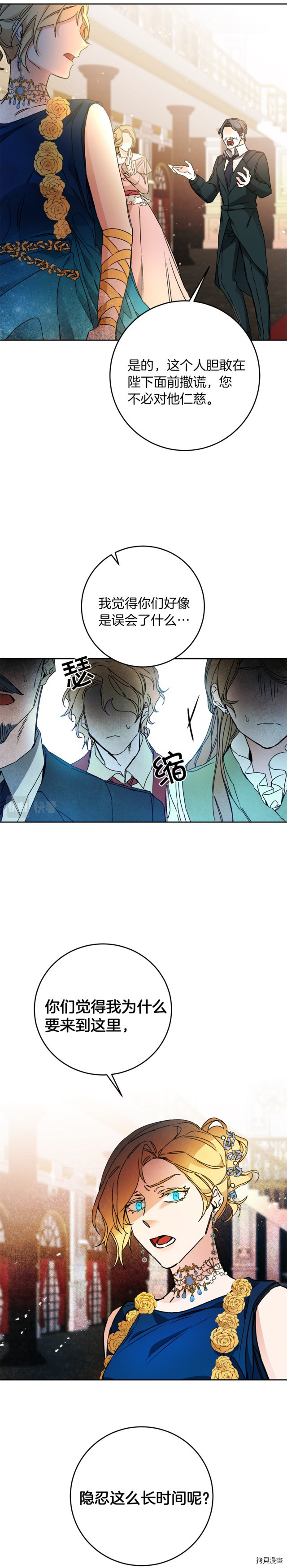 成为小说中的恶役女王[拷贝漫画]韩漫全集-第44話无删减无遮挡章节图片 