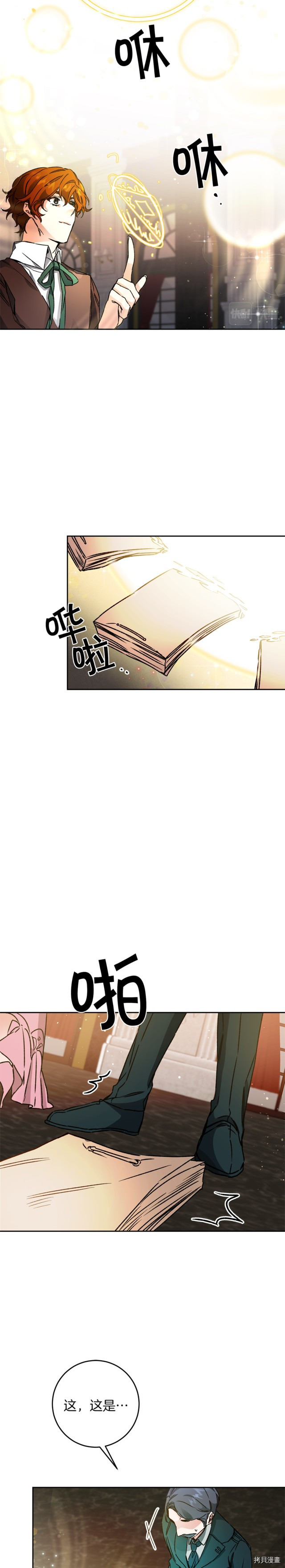 成为小说中的恶役女王[拷贝漫画]韩漫全集-第44話无删减无遮挡章节图片 