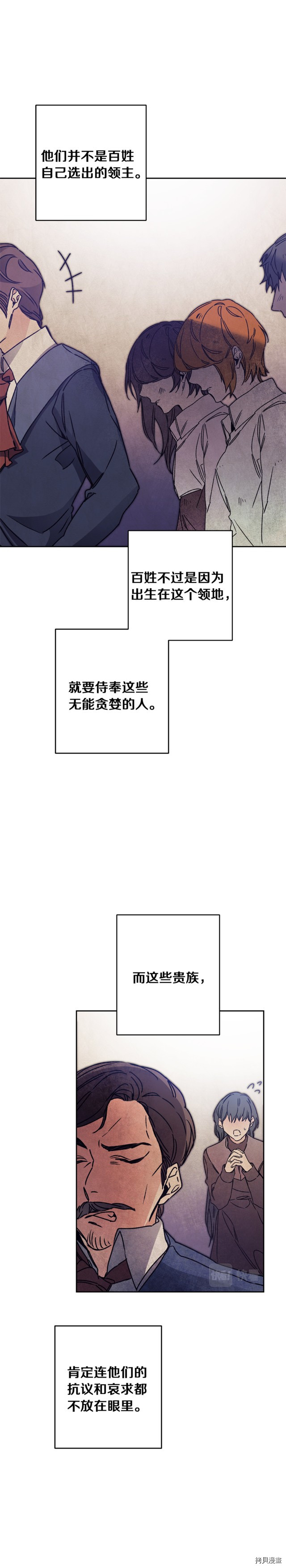 成为小说中的恶役女王[拷贝漫画]韩漫全集-第44話无删减无遮挡章节图片 