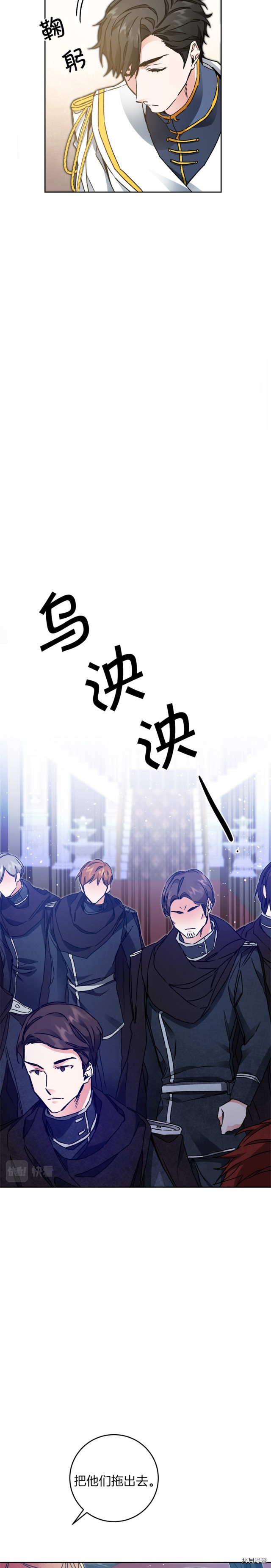 成为小说中的恶役女王[拷贝漫画]韩漫全集-第44話无删减无遮挡章节图片 