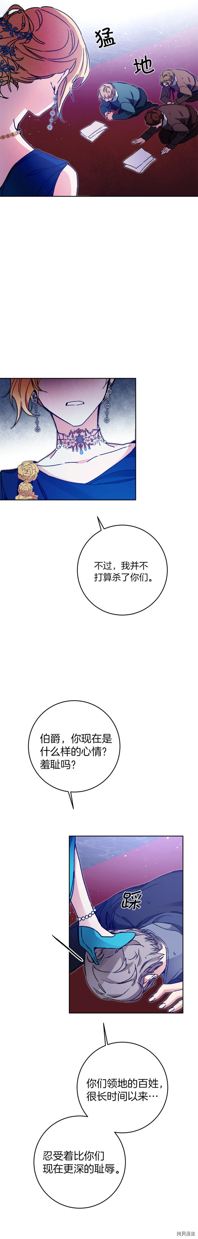 成为小说中的恶役女王[拷贝漫画]韩漫全集-第44話无删减无遮挡章节图片 