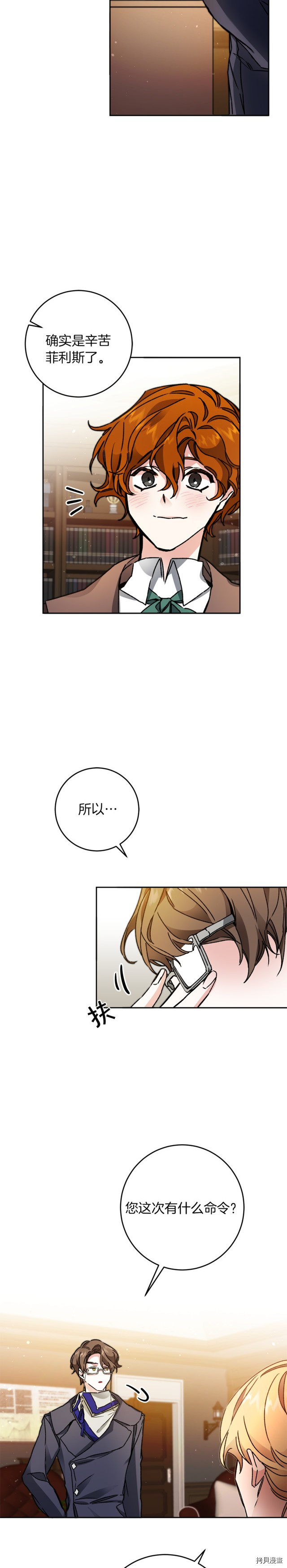 成为小说中的恶役女王[拷贝漫画]韩漫全集-第45話无删减无遮挡章节图片 