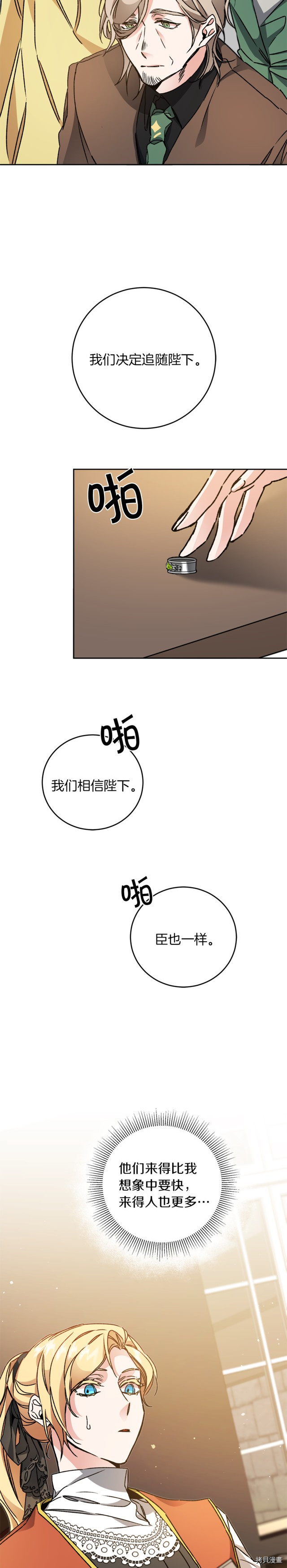 成为小说中的恶役女王[拷贝漫画]韩漫全集-第46話无删减无遮挡章节图片 