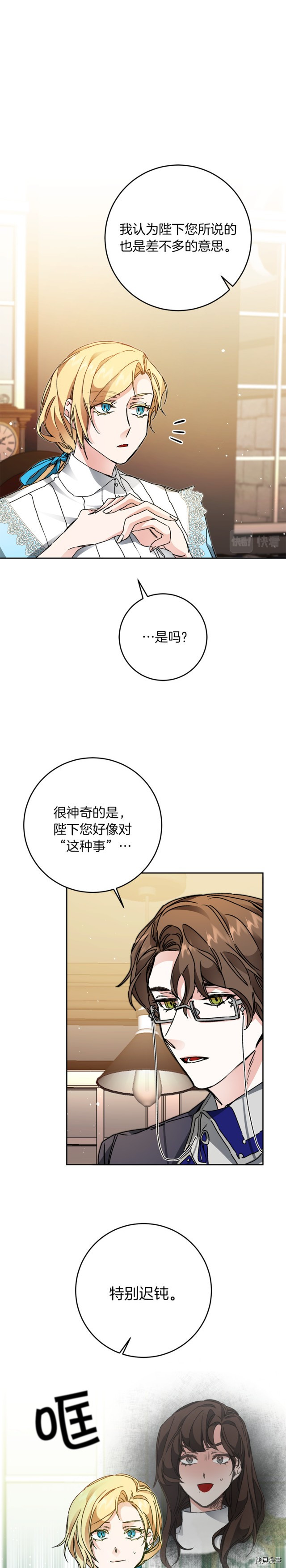成为小说中的恶役女王[拷贝漫画]韩漫全集-第46話无删减无遮挡章节图片 
