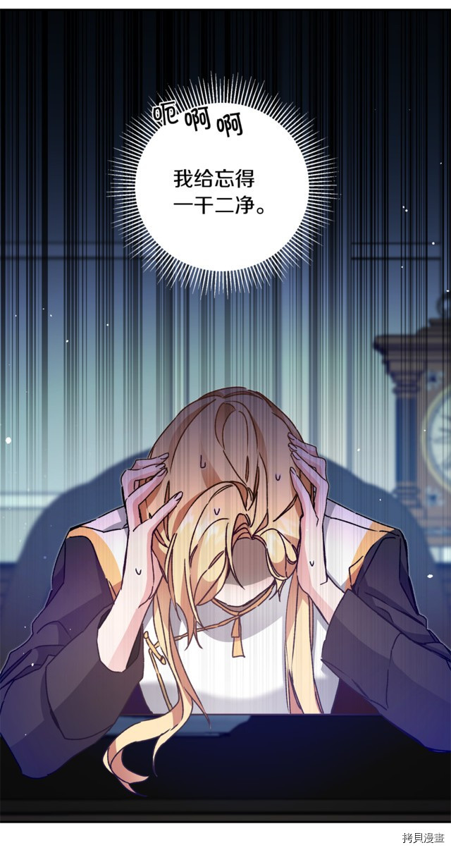 成为小说中的恶役女王[拷贝漫画]韩漫全集-第46話无删减无遮挡章节图片 