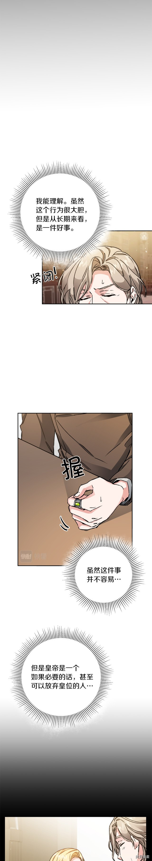 成为小说中的恶役女王[拷贝漫画]韩漫全集-第46話无删减无遮挡章节图片 