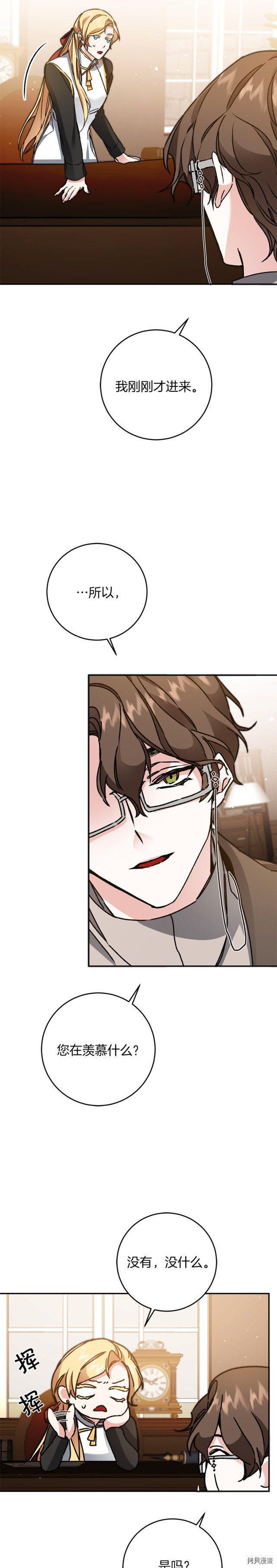 成为小说中的恶役女王[拷贝漫画]韩漫全集-第47話无删减无遮挡章节图片 