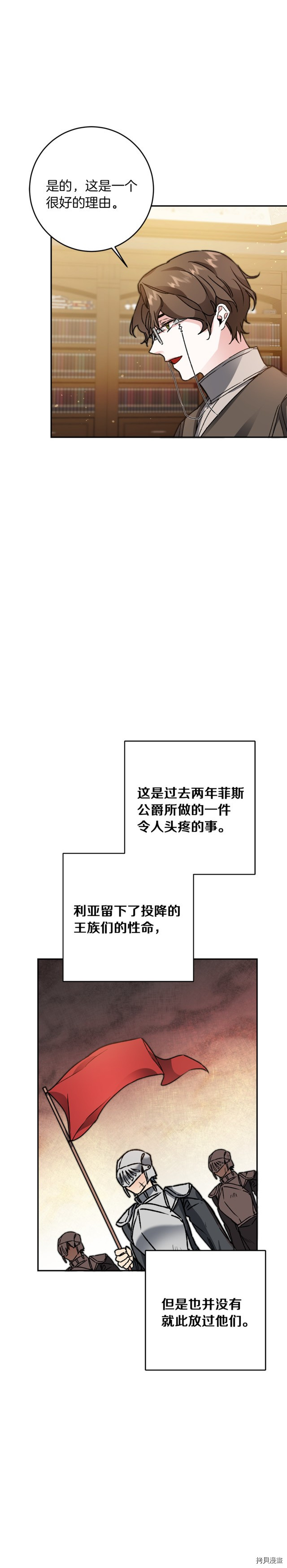 成为小说中的恶役女王[拷贝漫画]韩漫全集-第47話无删减无遮挡章节图片 