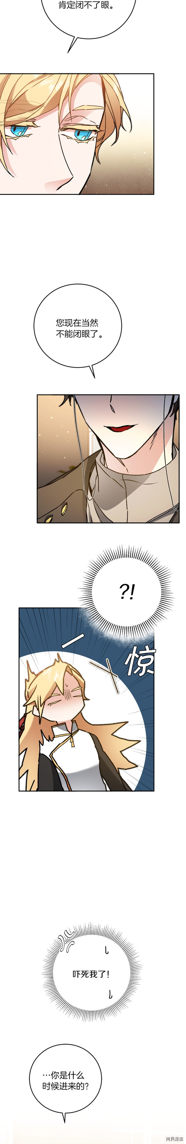 成为小说中的恶役女王[拷贝漫画]韩漫全集-第47話无删减无遮挡章节图片 