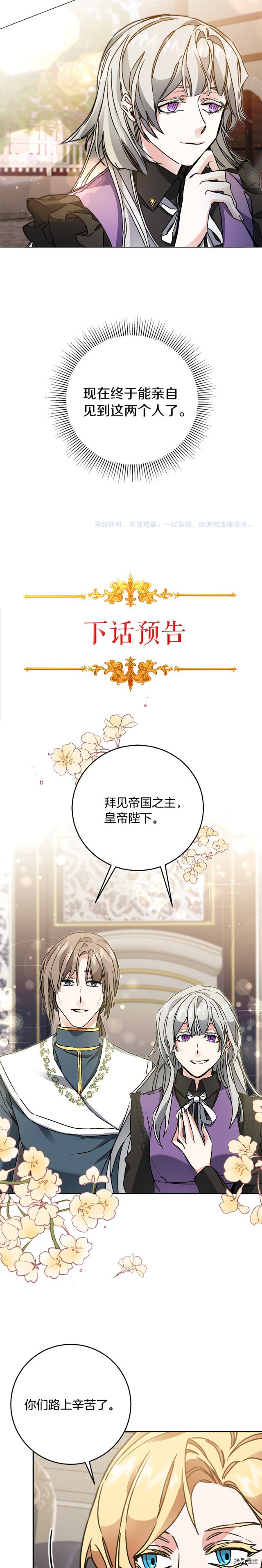 成为小说中的恶役女王[拷贝漫画]韩漫全集-第47話无删减无遮挡章节图片 
