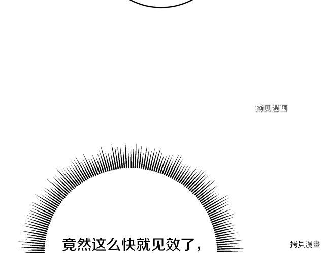 成为小说中的恶役女王[拷贝漫画]韩漫全集-第50話无删减无遮挡章节图片 