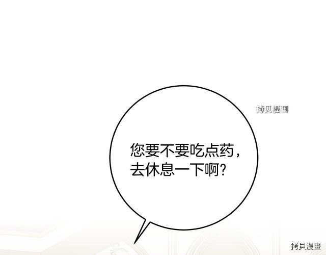 成为小说中的恶役女王[拷贝漫画]韩漫全集-第50話无删减无遮挡章节图片 