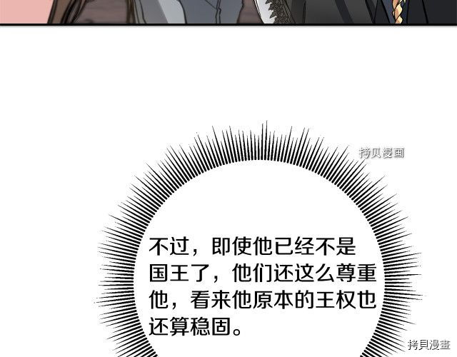 成为小说中的恶役女王[拷贝漫画]韩漫全集-第50話无删减无遮挡章节图片 