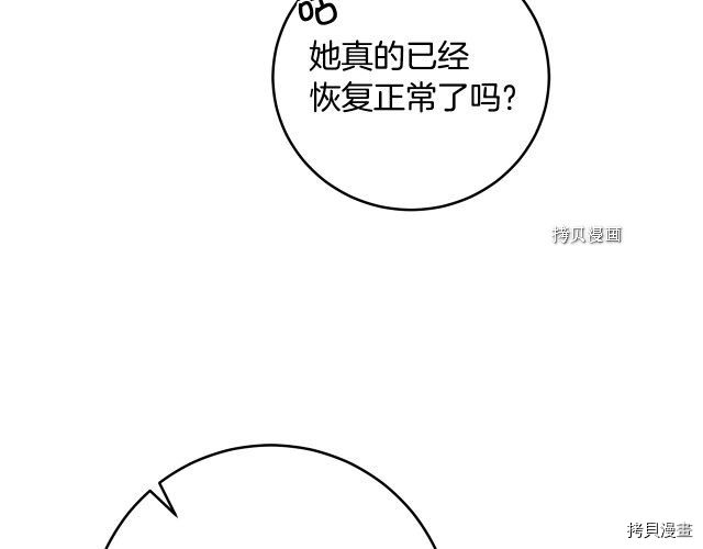 成为小说中的恶役女王[拷贝漫画]韩漫全集-第50話无删减无遮挡章节图片 