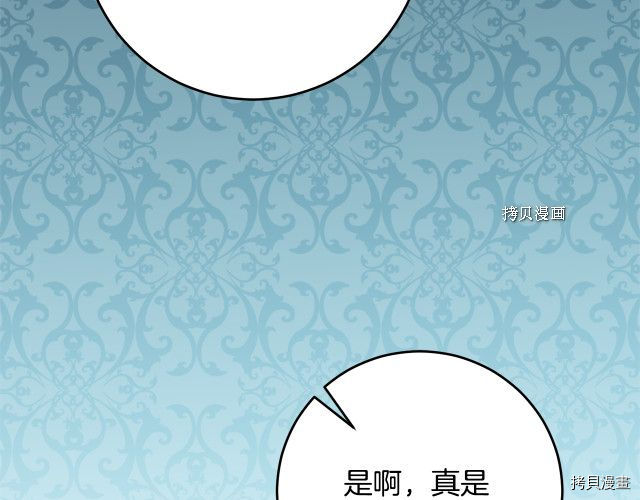 成为小说中的恶役女王[拷贝漫画]韩漫全集-第50話无删减无遮挡章节图片 