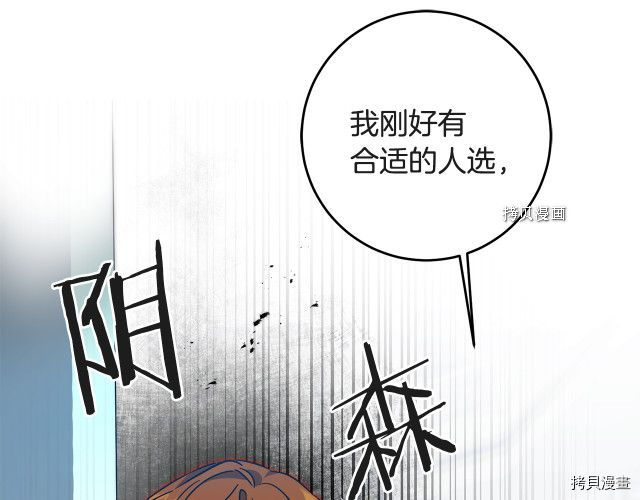 成为小说中的恶役女王[拷贝漫画]韩漫全集-第50話无删减无遮挡章节图片 