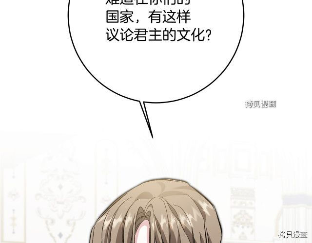 成为小说中的恶役女王[拷贝漫画]韩漫全集-第51話无删减无遮挡章节图片 