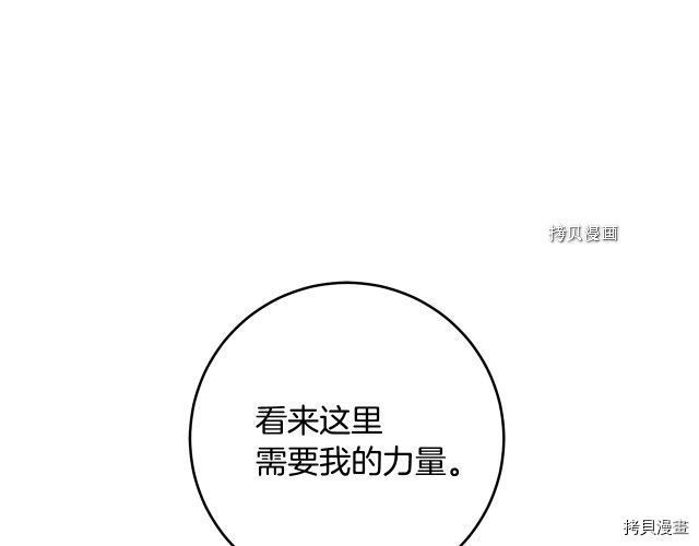 成为小说中的恶役女王[拷贝漫画]韩漫全集-第51話无删减无遮挡章节图片 