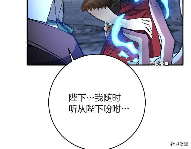 成为小说中的恶役女王[拷贝漫画]韩漫全集-第51話无删减无遮挡章节图片 