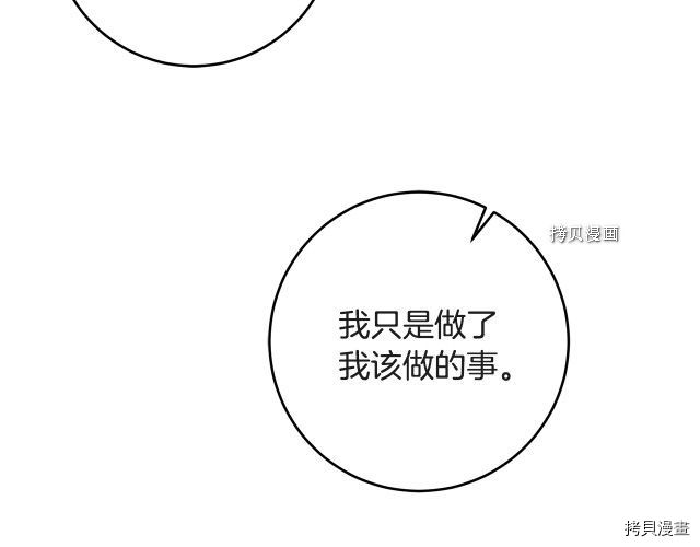 成为小说中的恶役女王[拷贝漫画]韩漫全集-第51話无删减无遮挡章节图片 