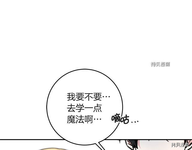 成为小说中的恶役女王[拷贝漫画]韩漫全集-第51話无删减无遮挡章节图片 