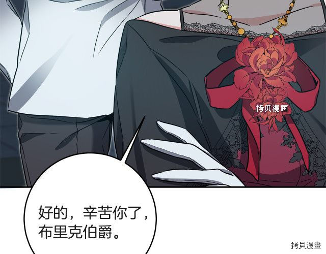 成为小说中的恶役女王[拷贝漫画]韩漫全集-第51話无删减无遮挡章节图片 