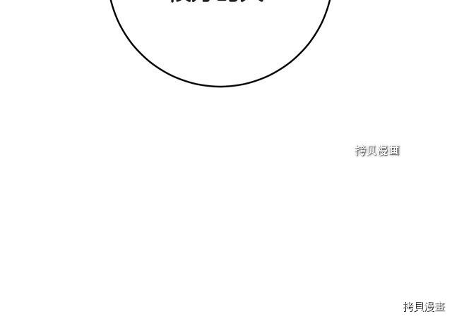 成为小说中的恶役女王[拷贝漫画]韩漫全集-第51話无删减无遮挡章节图片 