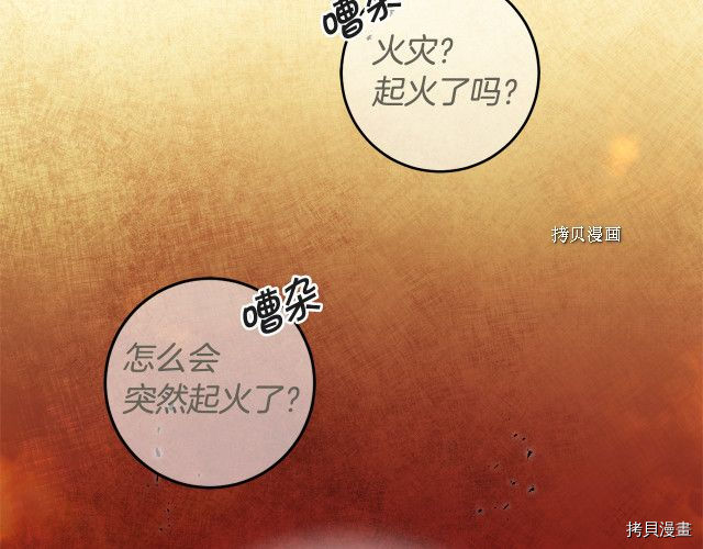 成为小说中的恶役女王[拷贝漫画]韩漫全集-第51話无删减无遮挡章节图片 