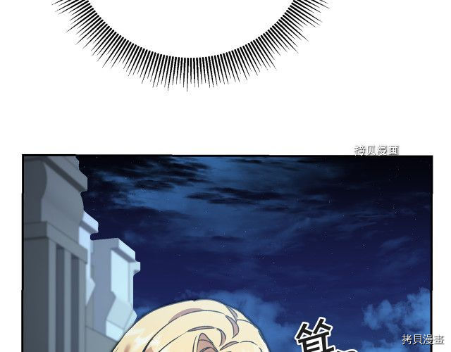 成为小说中的恶役女王[拷贝漫画]韩漫全集-第51話无删减无遮挡章节图片 
