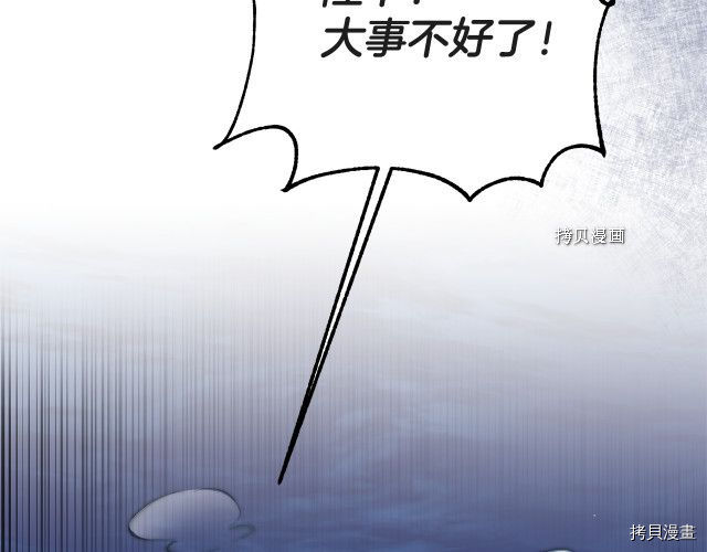 成为小说中的恶役女王[拷贝漫画]韩漫全集-第51話无删减无遮挡章节图片 