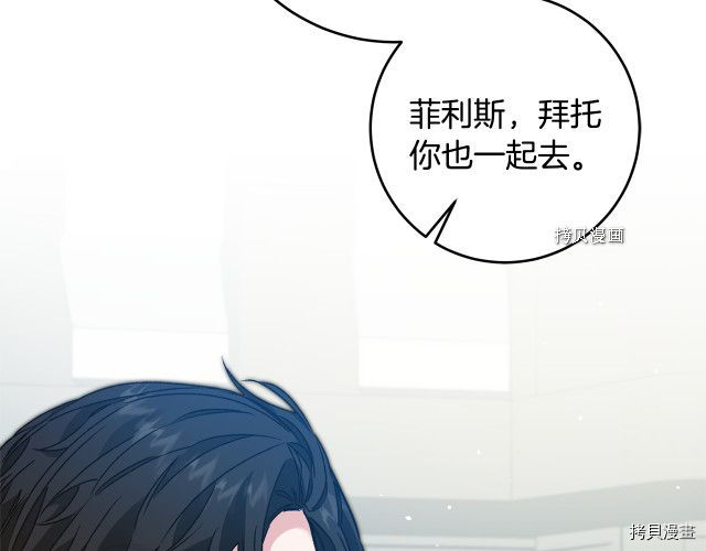 成为小说中的恶役女王[拷贝漫画]韩漫全集-第51話无删减无遮挡章节图片 