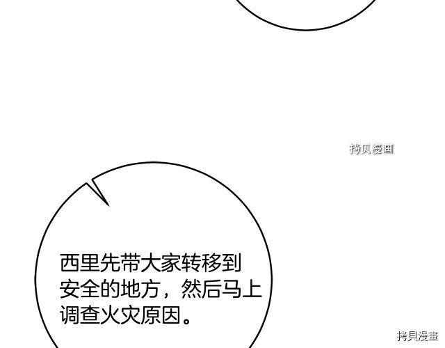 成为小说中的恶役女王[拷贝漫画]韩漫全集-第51話无删减无遮挡章节图片 