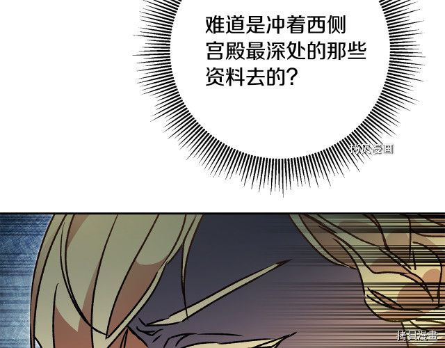 成为小说中的恶役女王[拷贝漫画]韩漫全集-第51話无删减无遮挡章节图片 