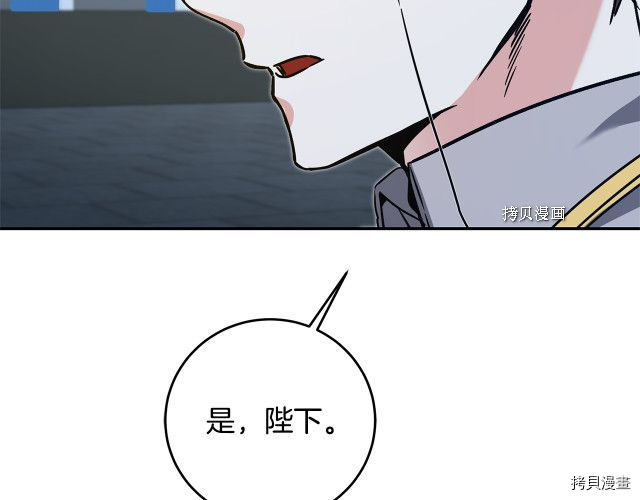 成为小说中的恶役女王[拷贝漫画]韩漫全集-第51話无删减无遮挡章节图片 