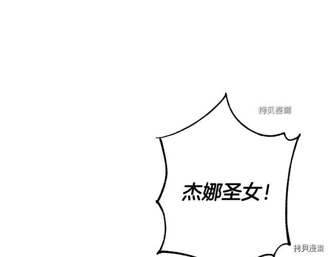 成为小说中的恶役女王[拷贝漫画]韩漫全集-第51話无删减无遮挡章节图片 