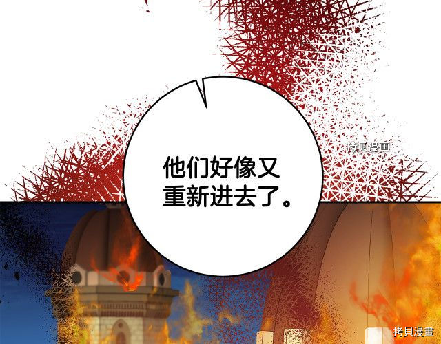 成为小说中的恶役女王[拷贝漫画]韩漫全集-第51話无删减无遮挡章节图片 