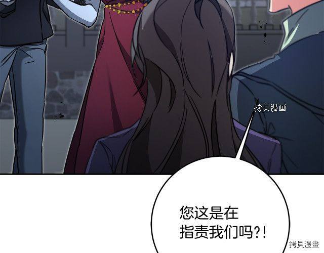 成为小说中的恶役女王[拷贝漫画]韩漫全集-第51話无删减无遮挡章节图片 