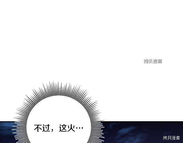 成为小说中的恶役女王[拷贝漫画]韩漫全集-第51話无删减无遮挡章节图片 
