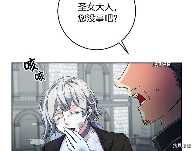 成为小说中的恶役女王[拷贝漫画]韩漫全集-第51話无删减无遮挡章节图片 