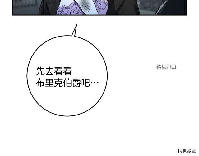 成为小说中的恶役女王[拷贝漫画]韩漫全集-第51話无删减无遮挡章节图片 