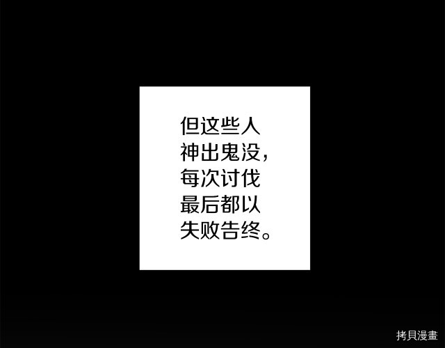 成为小说中的恶役女王[拷贝漫画]韩漫全集-第55話无删减无遮挡章节图片 