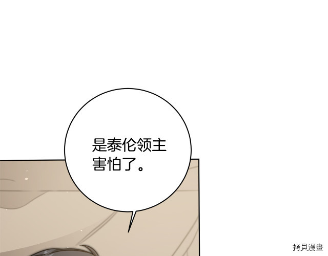 成为小说中的恶役女王[拷贝漫画]韩漫全集-第58話无删减无遮挡章节图片 