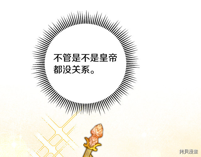 成为小说中的恶役女王[拷贝漫画]韩漫全集-第59話无删减无遮挡章节图片 