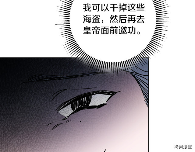 成为小说中的恶役女王[拷贝漫画]韩漫全集-第59話无删减无遮挡章节图片 