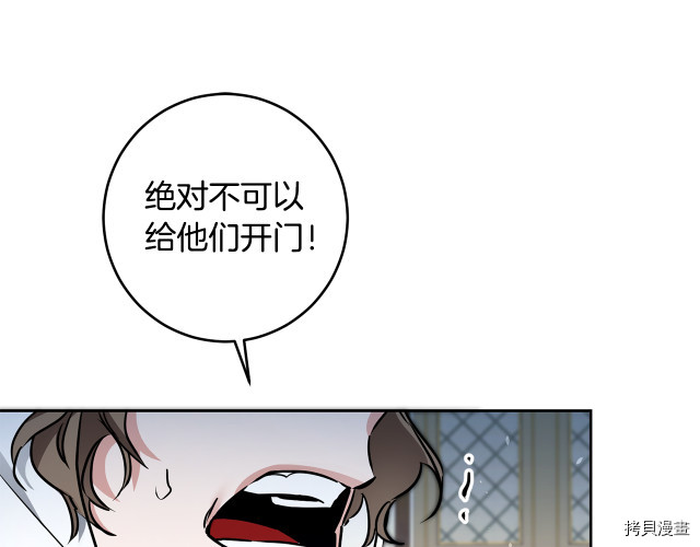 成为小说中的恶役女王[拷贝漫画]韩漫全集-第59話无删减无遮挡章节图片 