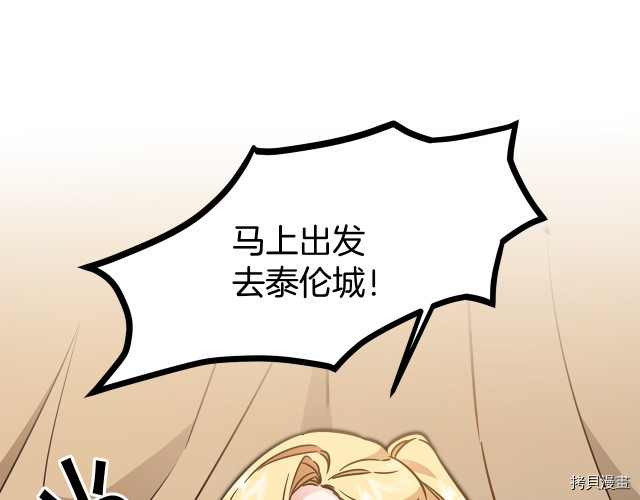 成为小说中的恶役女王[拷贝漫画]韩漫全集-第59話无删减无遮挡章节图片 